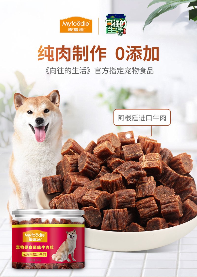 宠物零食