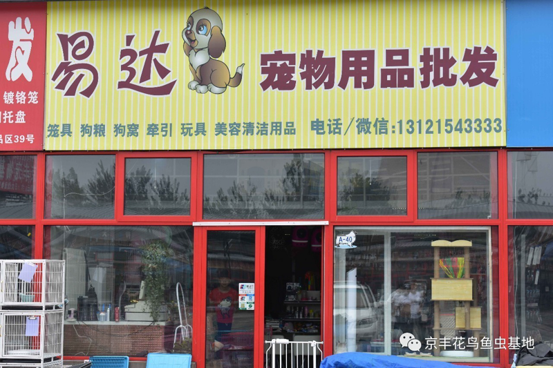 宠物用品店加盟：10万“糊涂账”与真实“清醒账”的对比分析